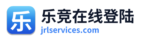 乐竞在线登陆